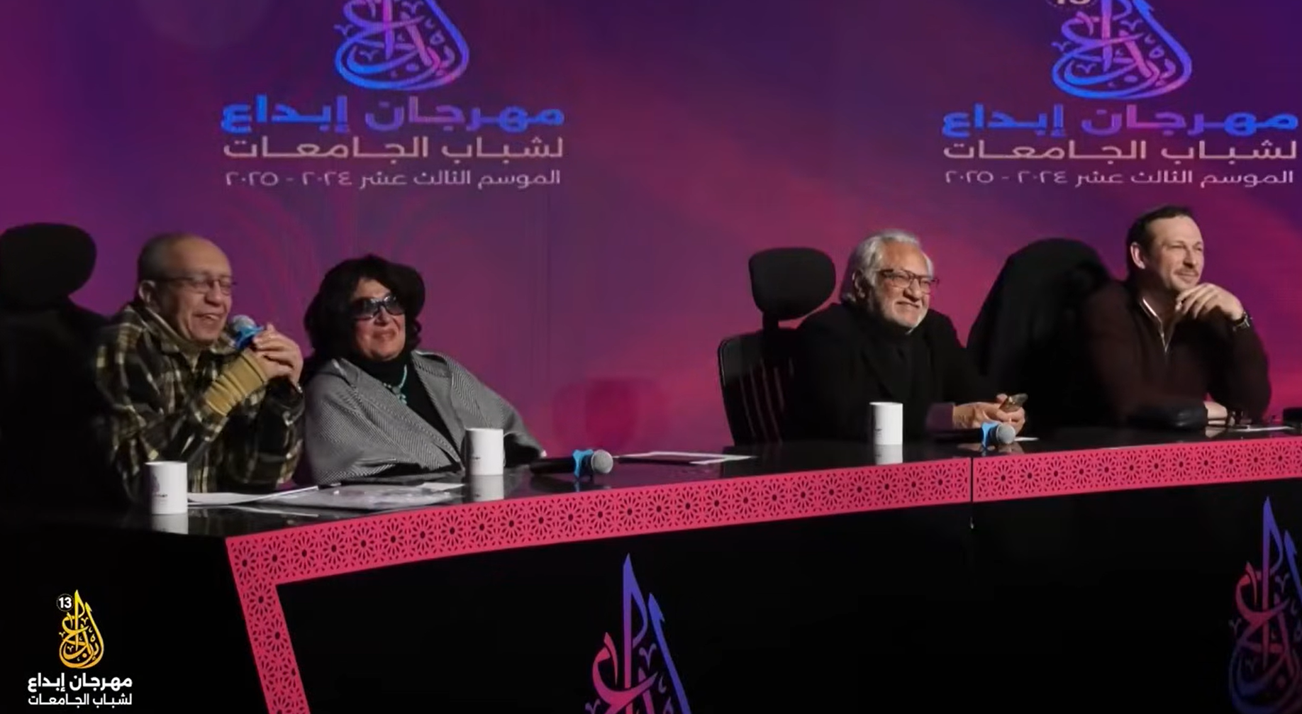 مهرجان ابداع لشباب الجامعات الموسم الثالث عشر - مجال العروض المسرحية اكاديمية الفنون