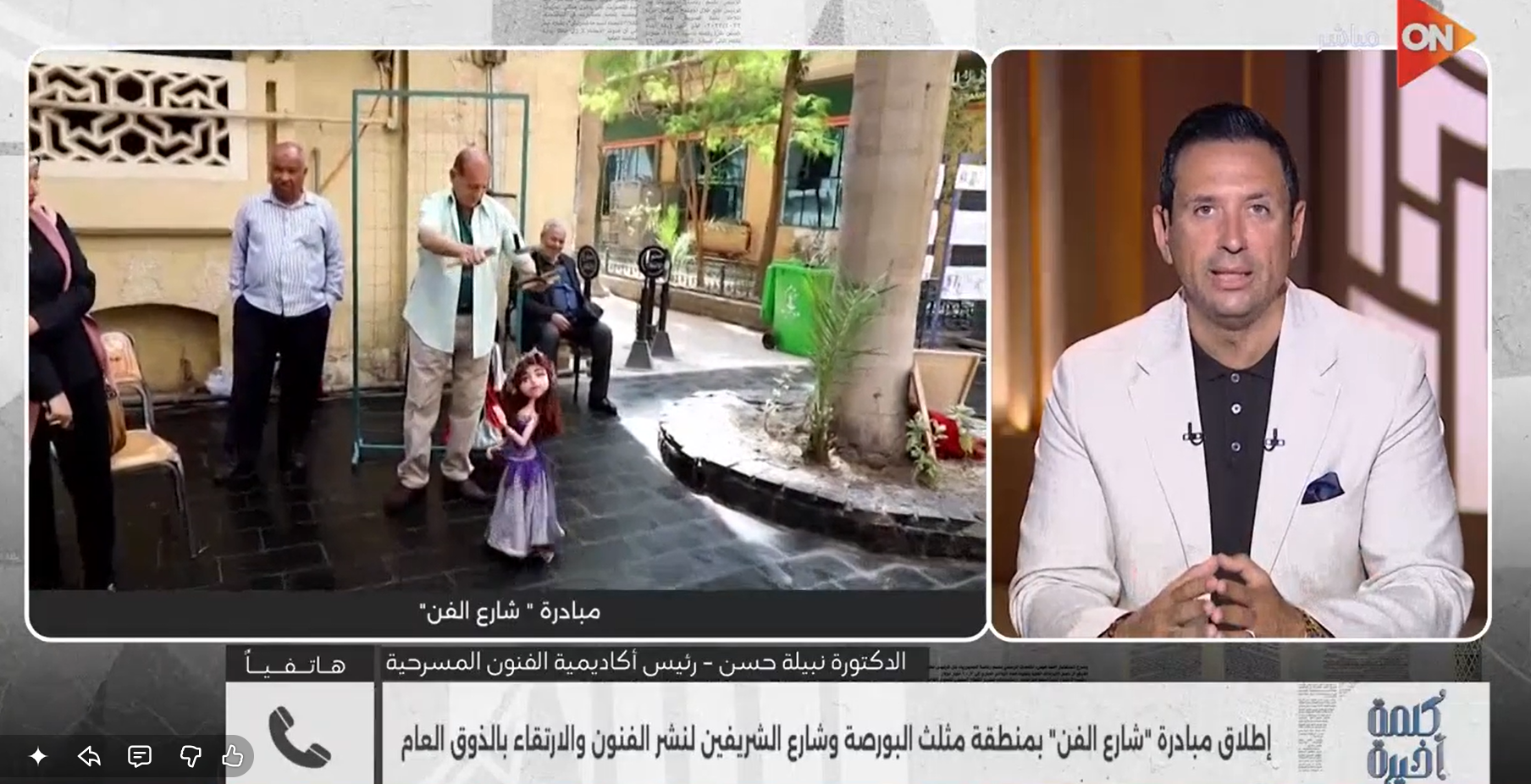 لنشر الفنون.. إطلاق مبادرة شارع الفن في منطقة مثلث البورصة وشارع الشريف.. التفاصيل مع د. نبيلة حسن